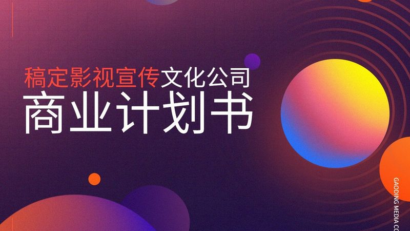 企业宣传短视频制作公司推荐