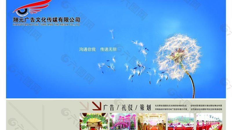 公关传播与广告传播的区别解析